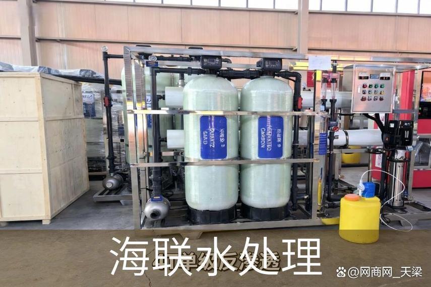 天津海水淡化处理设备在瓶装水生产厂家中的应用——海联水处理技术解析